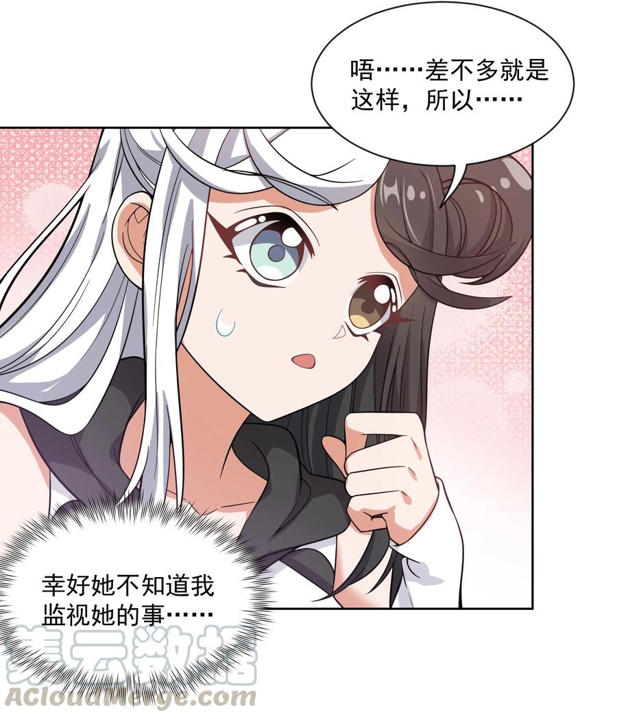 055 为监视情侣而加班吧！其五32