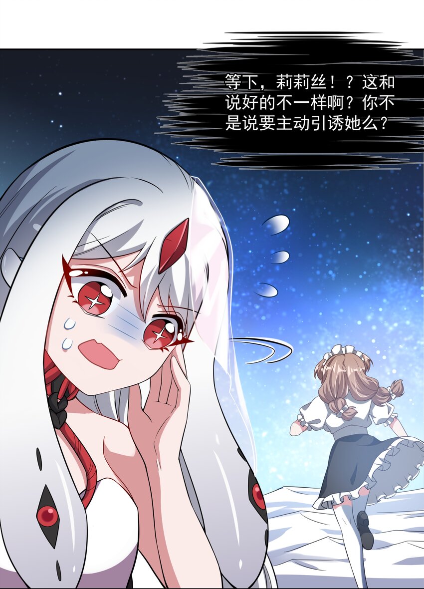 046 一起去参加年会吧！其七28