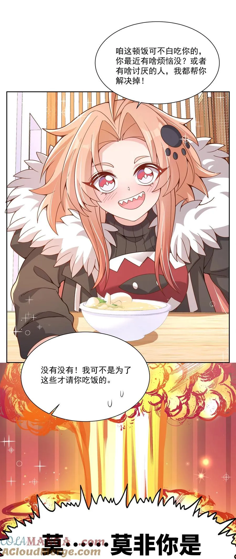 193 乡下狗子相亲记16
