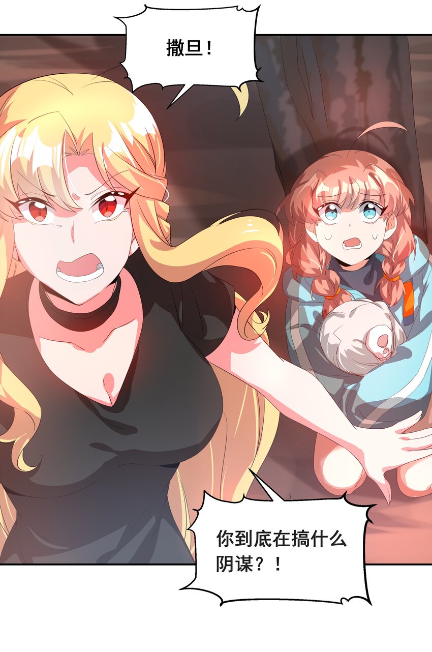037 一起去地狱吧！其三34