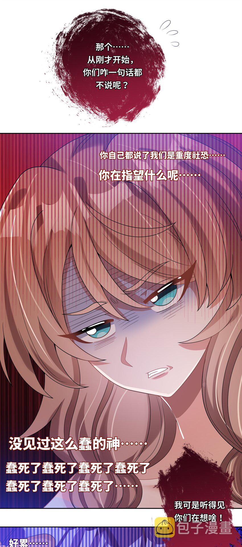 特别 番外篇11