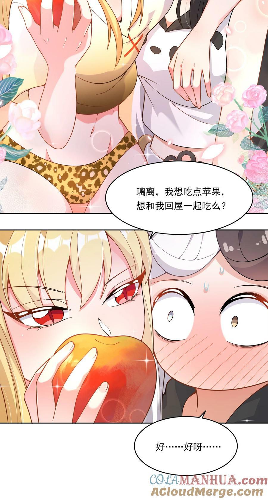 153 为禁止色色而加班吧！15
