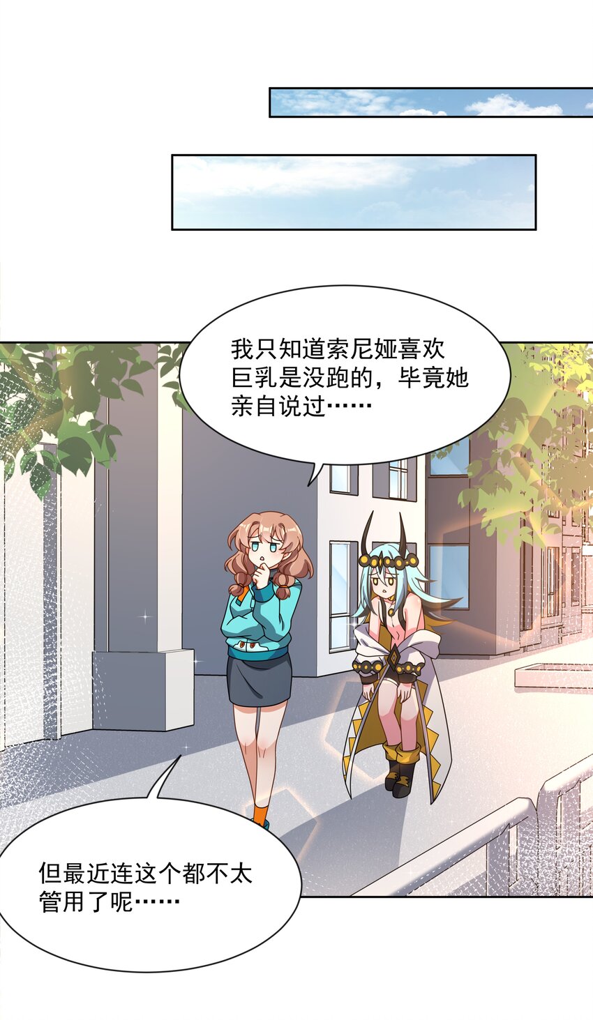 120 为夜生活而加班吧！其二21