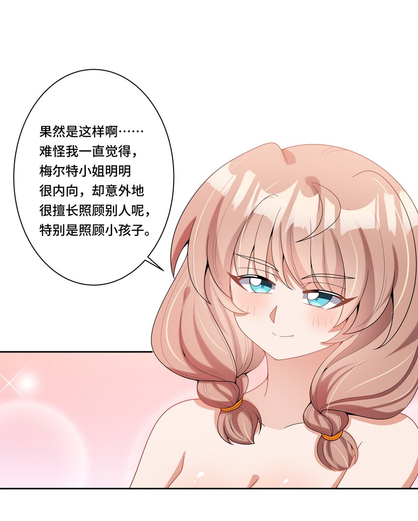 特别 番外篇54