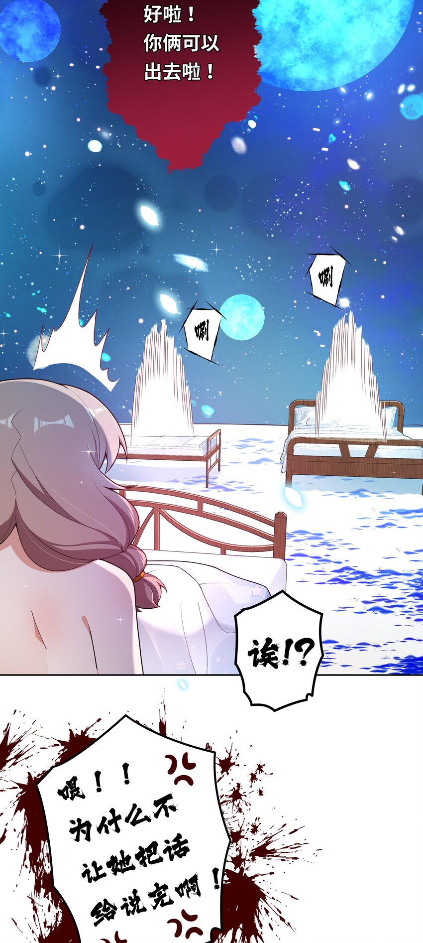 特别 番外篇64