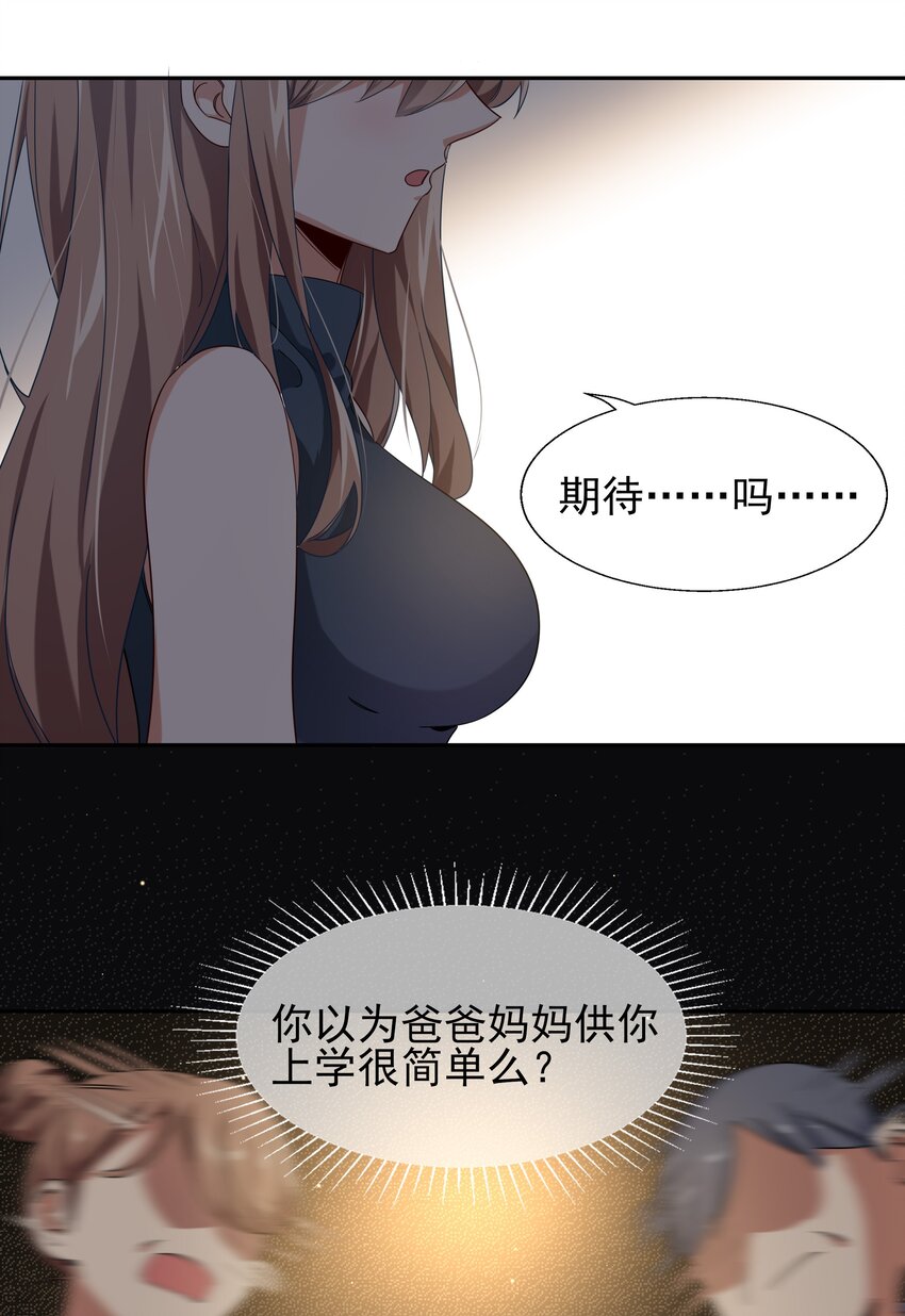 003 为新人入职而加班吧！16