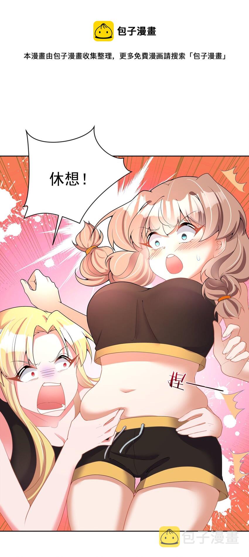 108 为减肥而加班吧！其二4