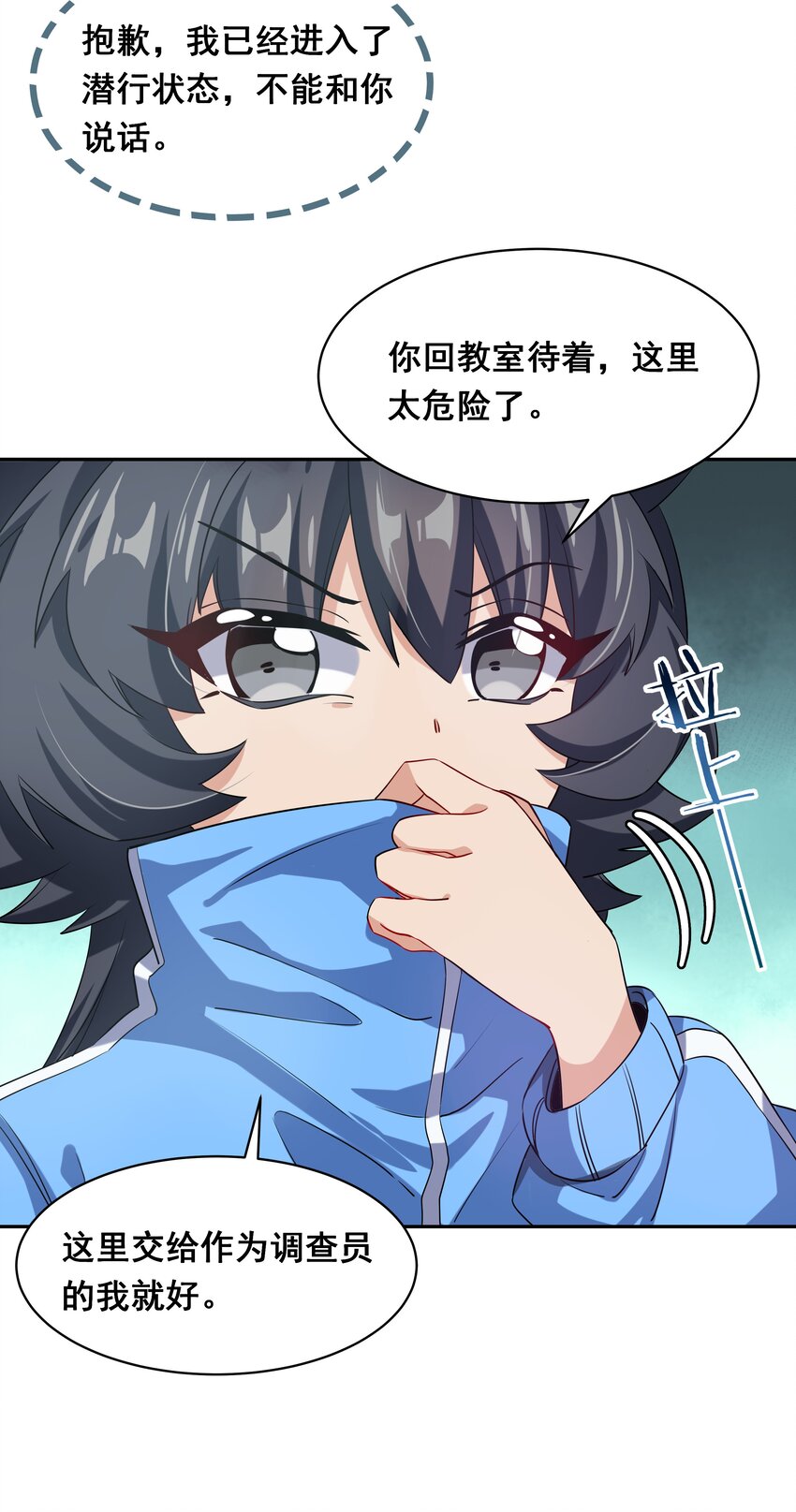 020 为反调查员而加班吧！中篇27