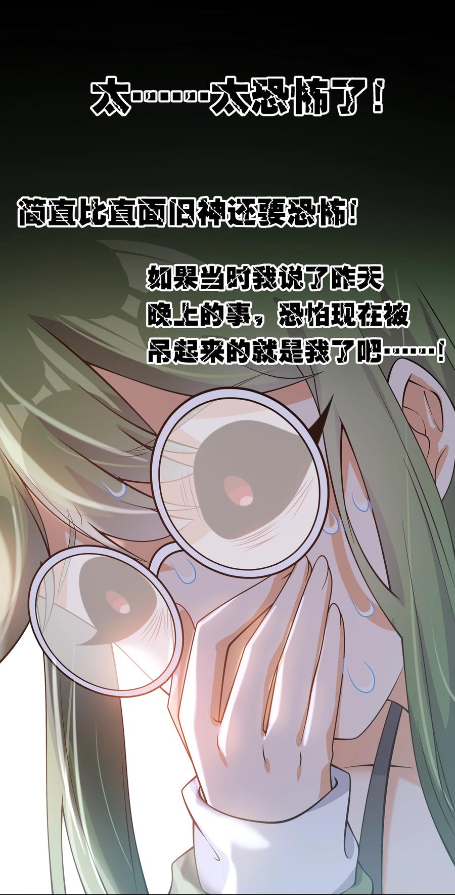 066 南极疗养院之谜 其一34