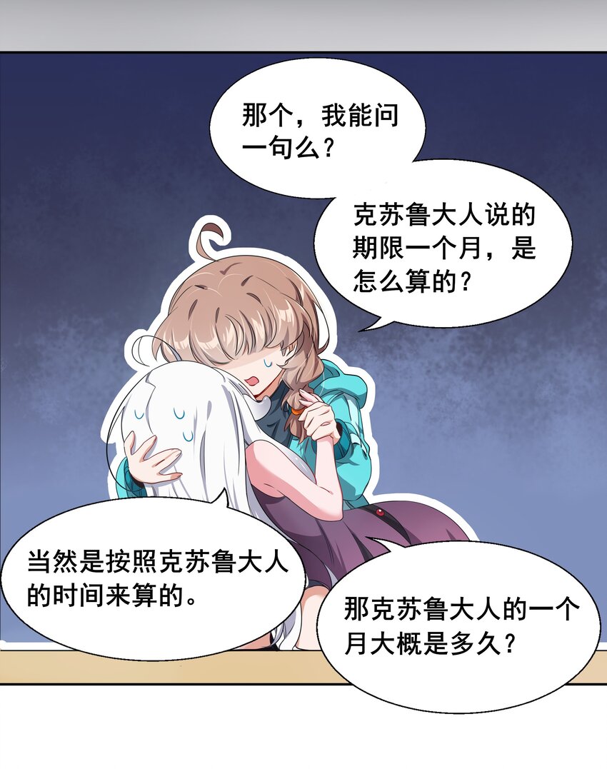 006 为月底死线而加班吧！34