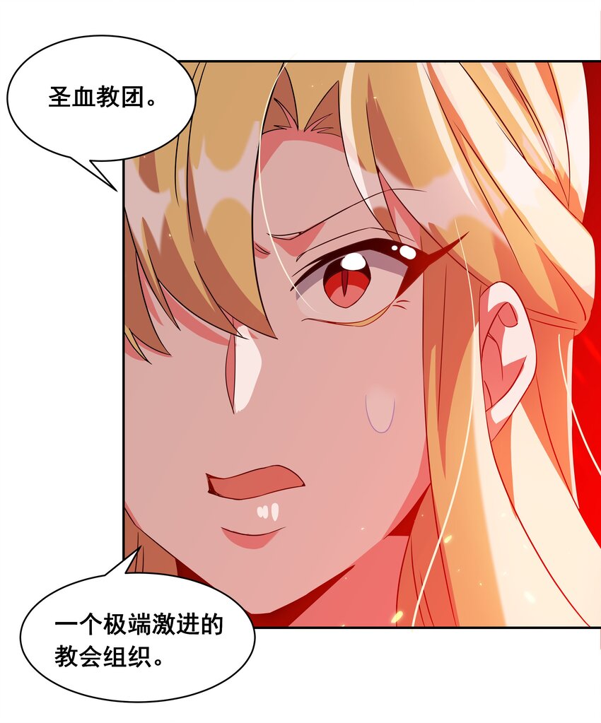 038 一起去地狱吧！其四18