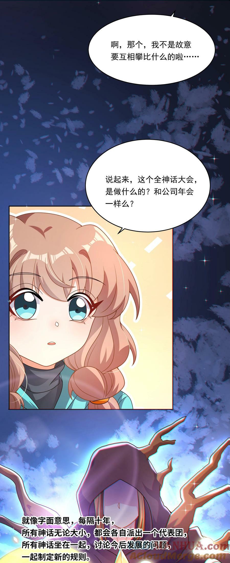 156 为临时出差而加班吧！12