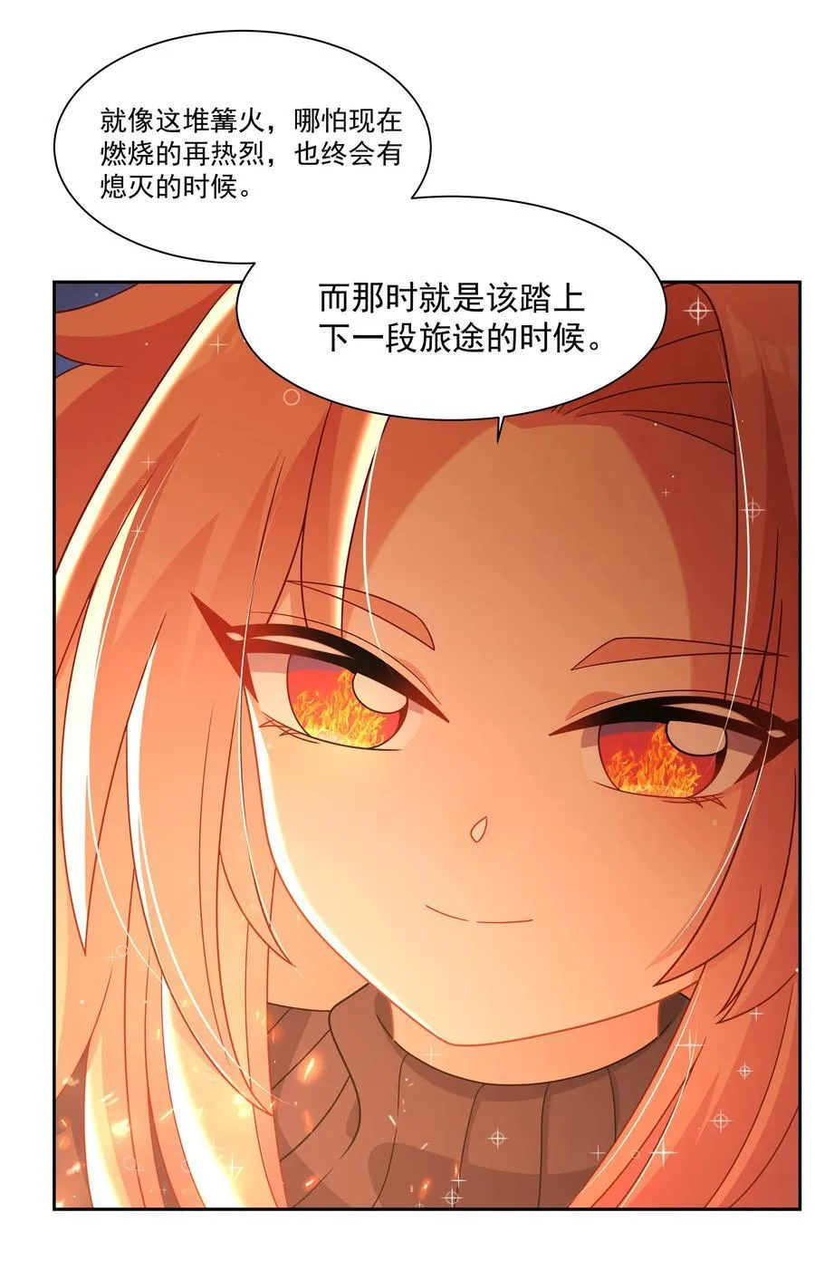 194 篝火和星星27