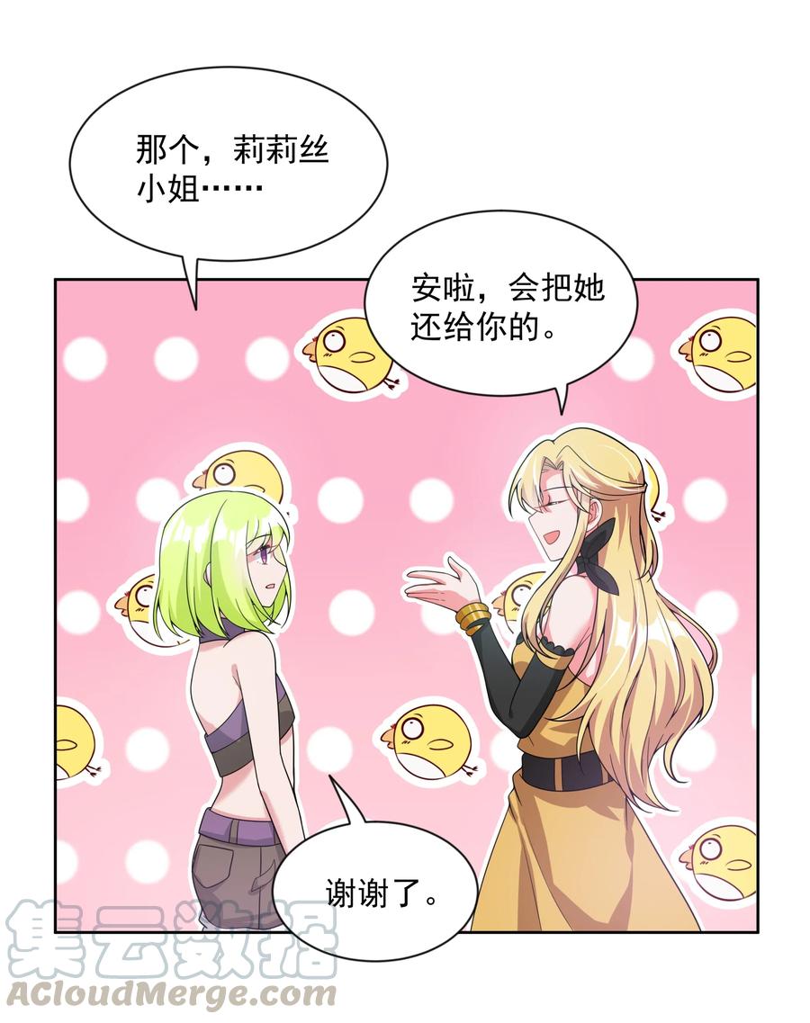 051 为监视情侣而加班吧！其一9