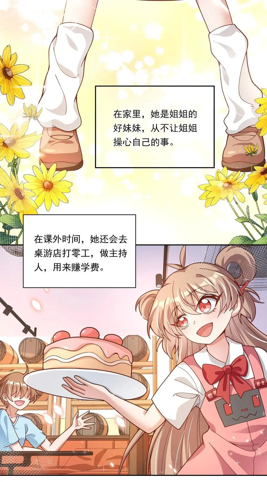 178 少女林叶的平凡烦恼2