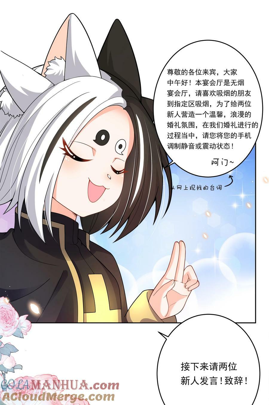 152 为参加婚礼而加班吧！24