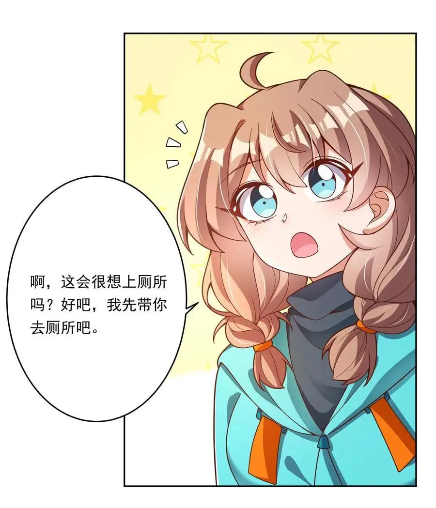 179 为拯救世界而加班吧！32