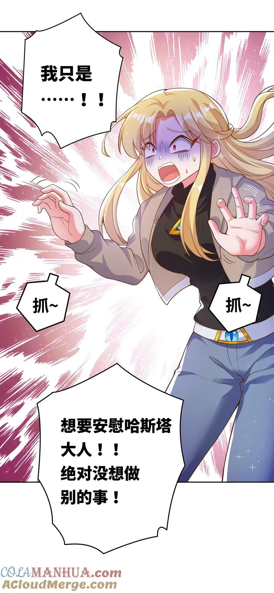 157 要注意职场性骚扰哦！30