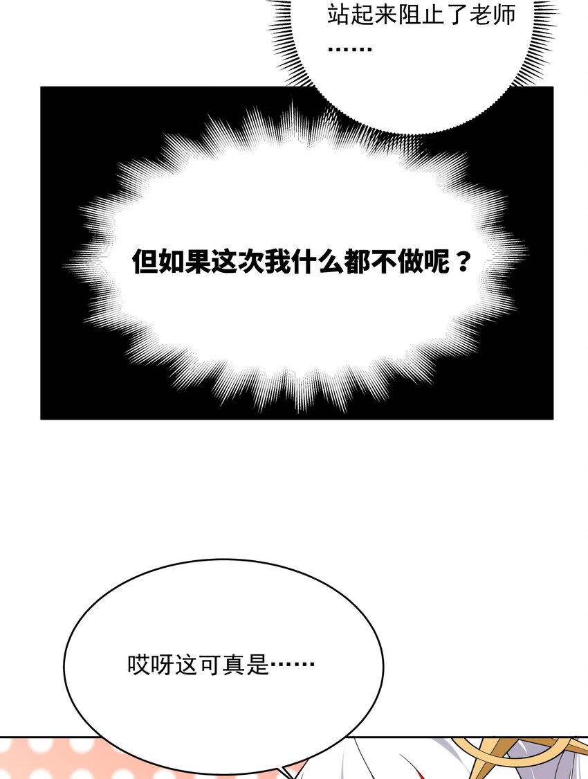 133 为代课老师而加班吧！其四3