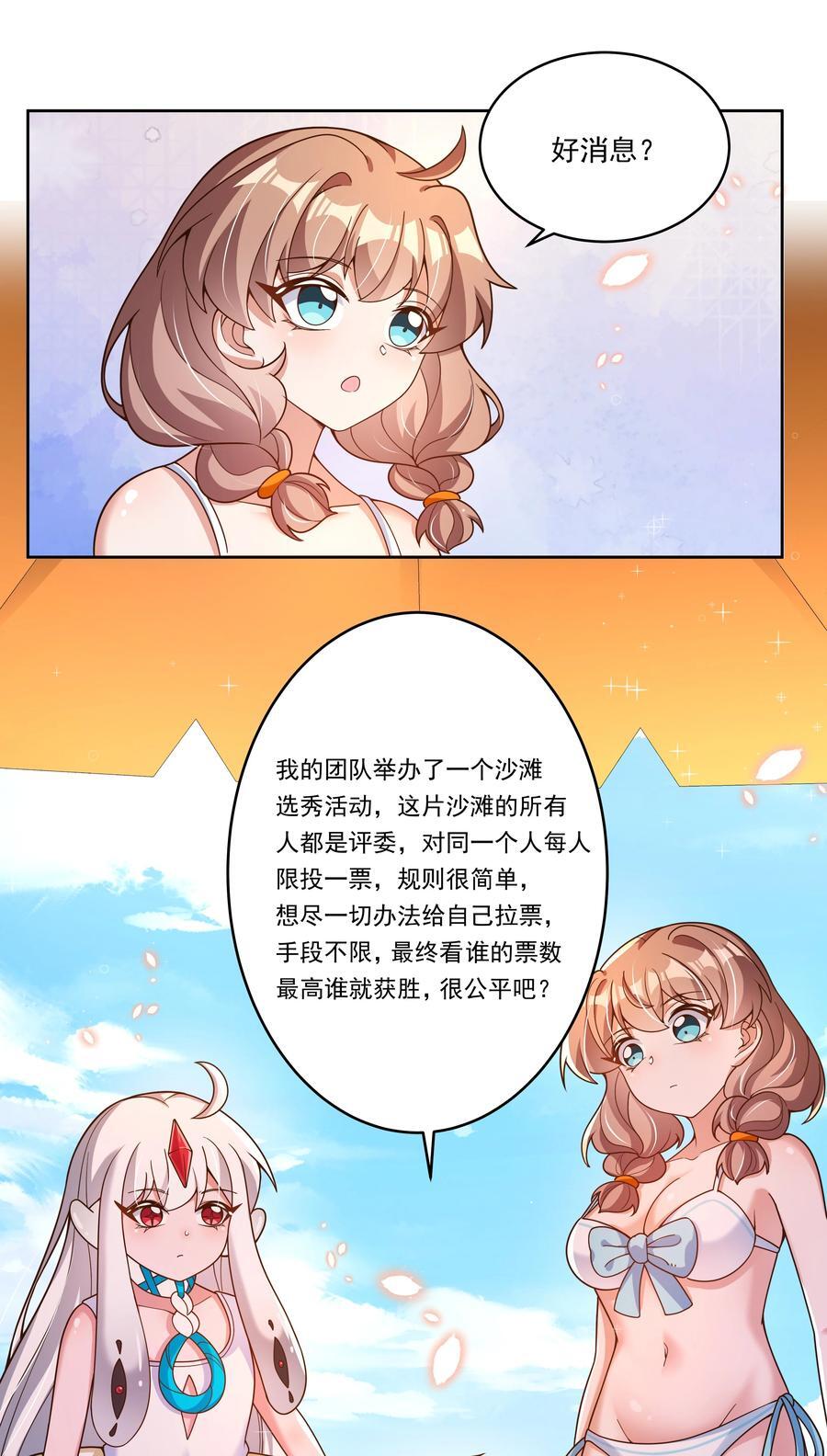164 蓝天，沙滩，和神仙19