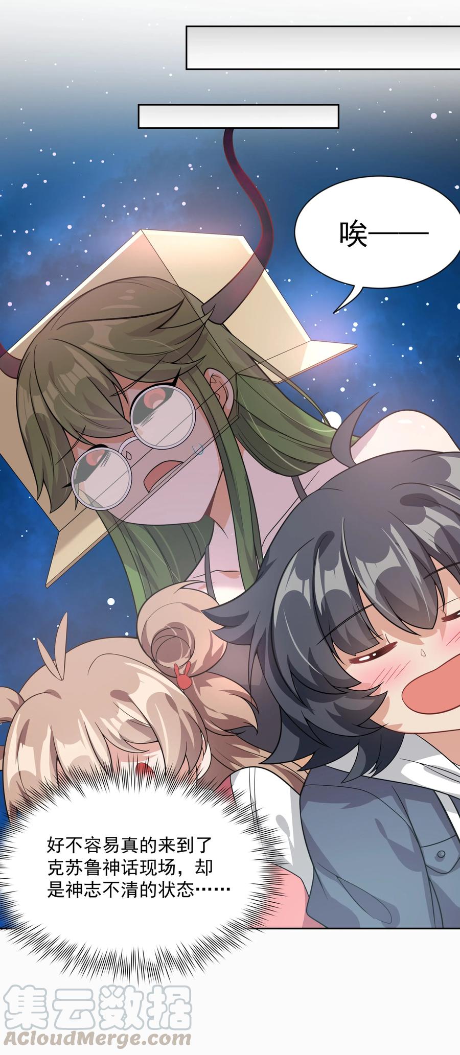 049 梅尔特的大灾难 其二33