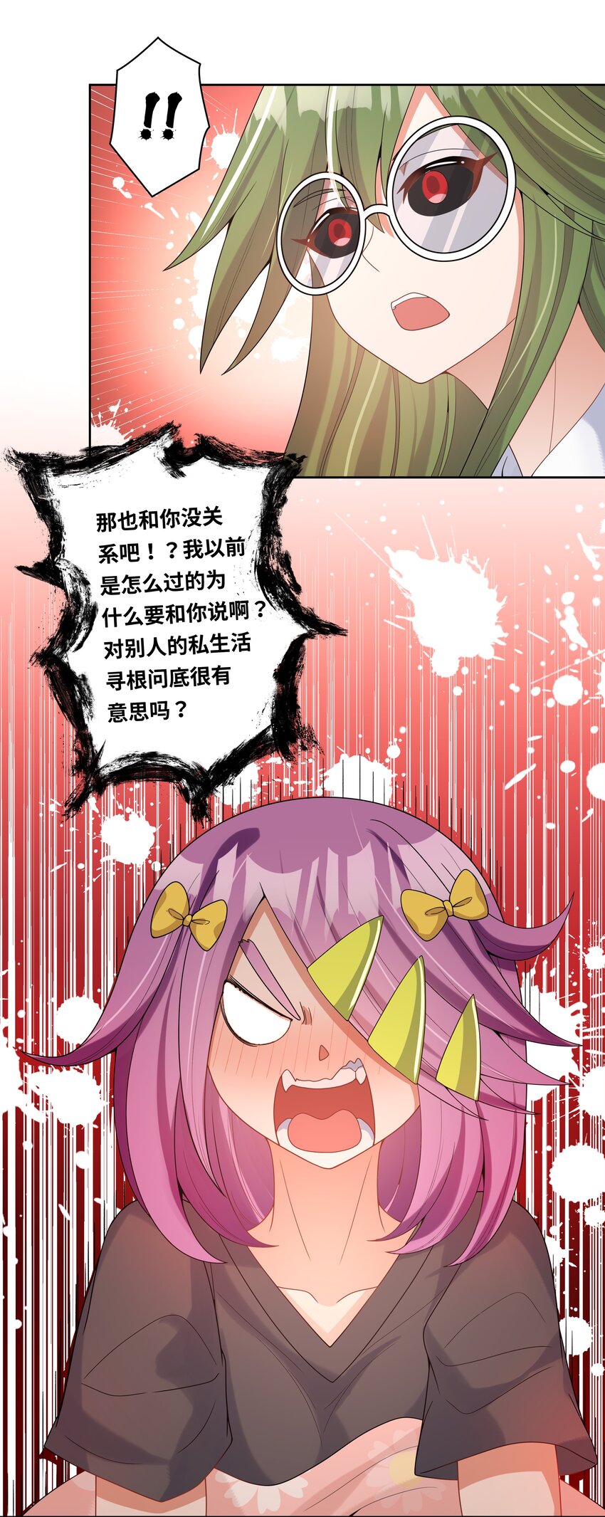 特别 番外篇44