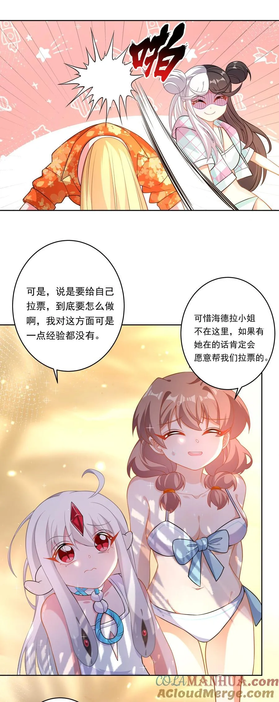 165 蓝天，沙滩，和神仙 其二3