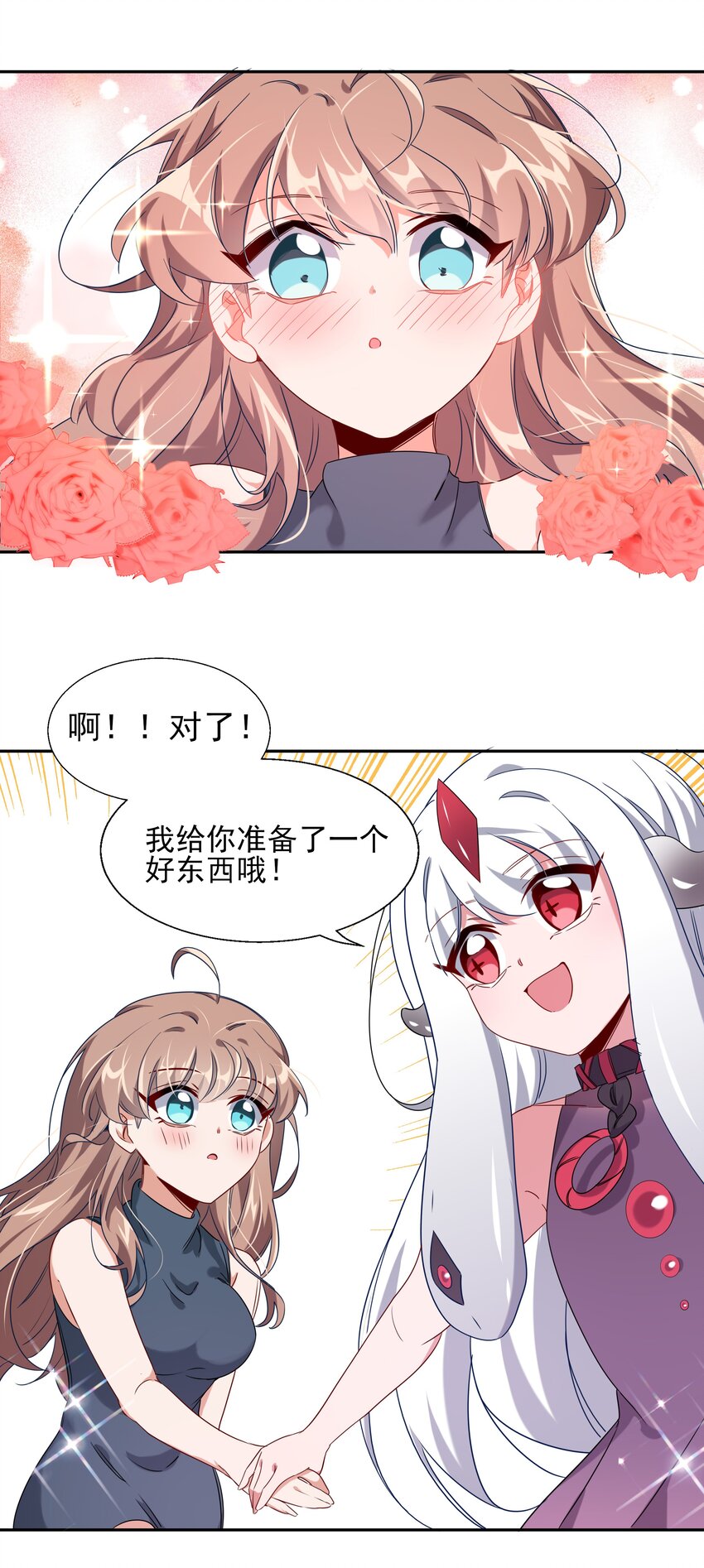 003 为新人入职而加班吧！22