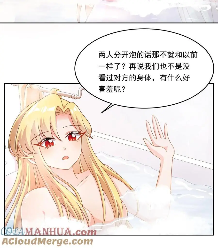 180 为浴室争夺而加班吧！24