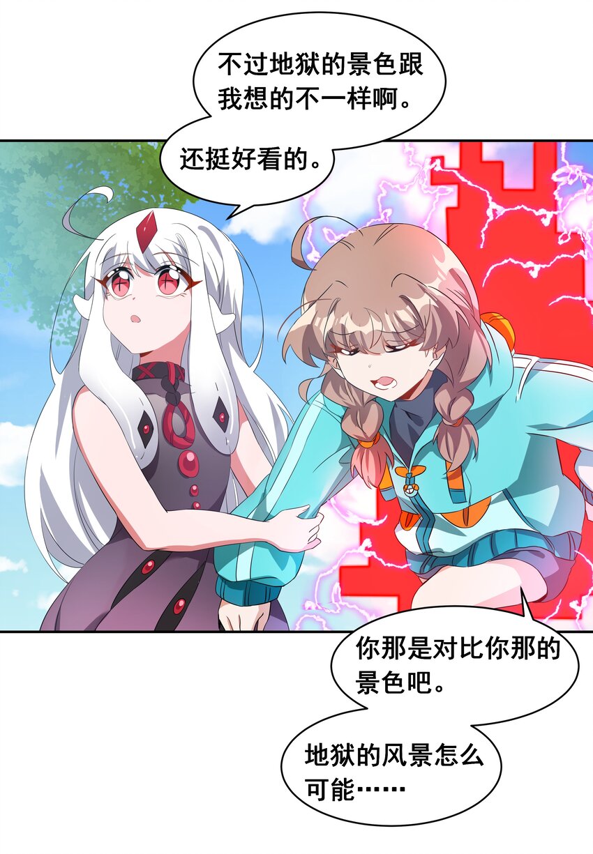 036 一起去地狱吧！其二2