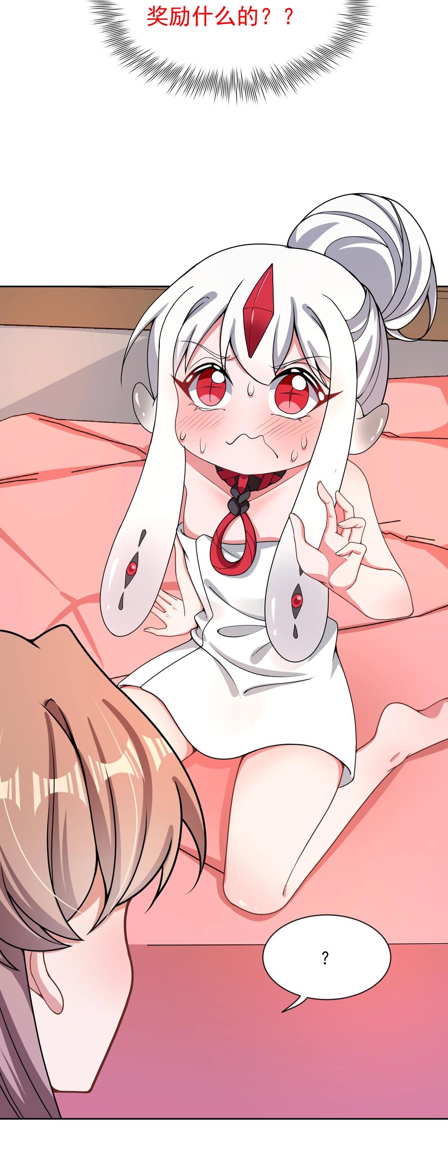 085 一起睡觉觉吧！8