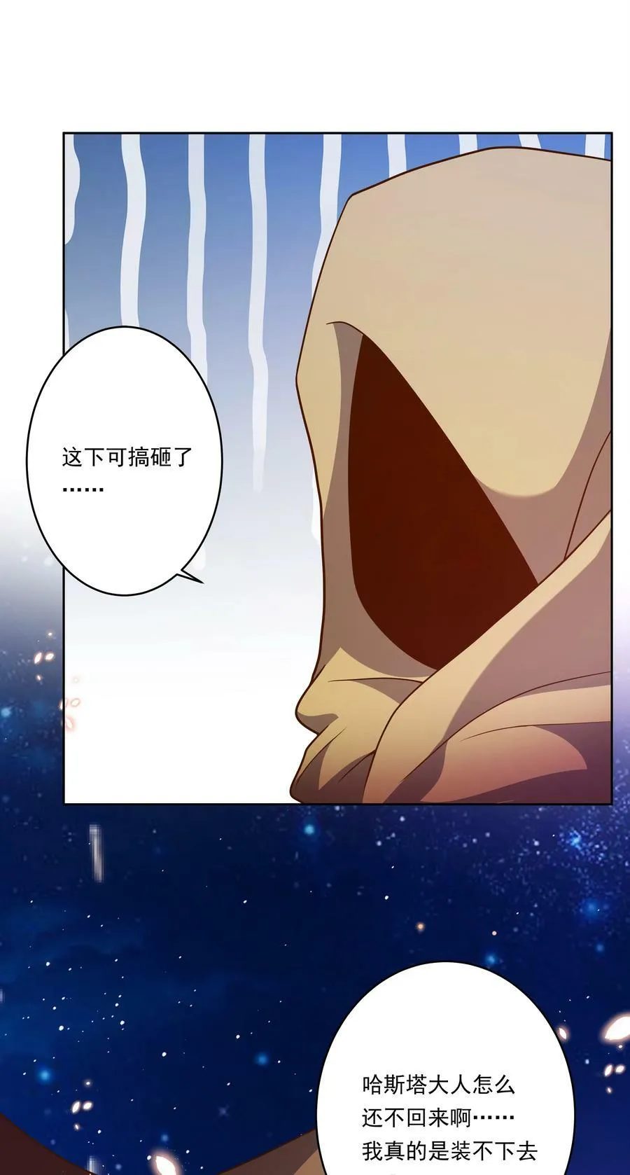 157 要注意职场性骚扰哦！35