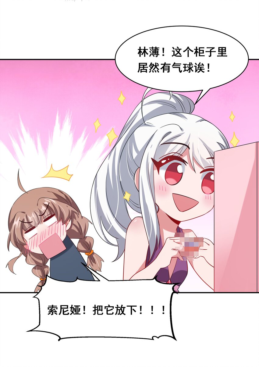 024 一起去海边吧！其三28