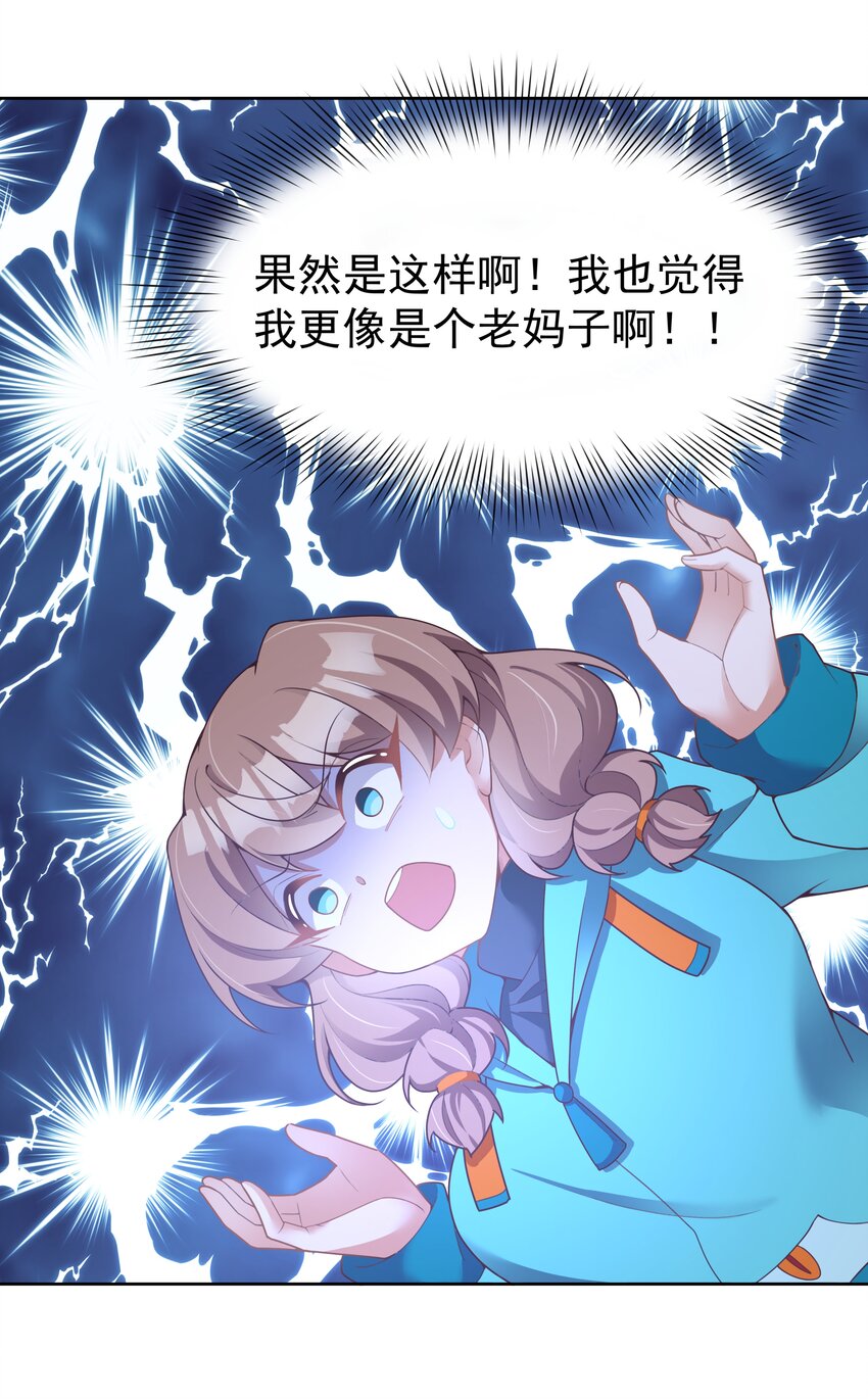119 为了夜生活而加班吧！41