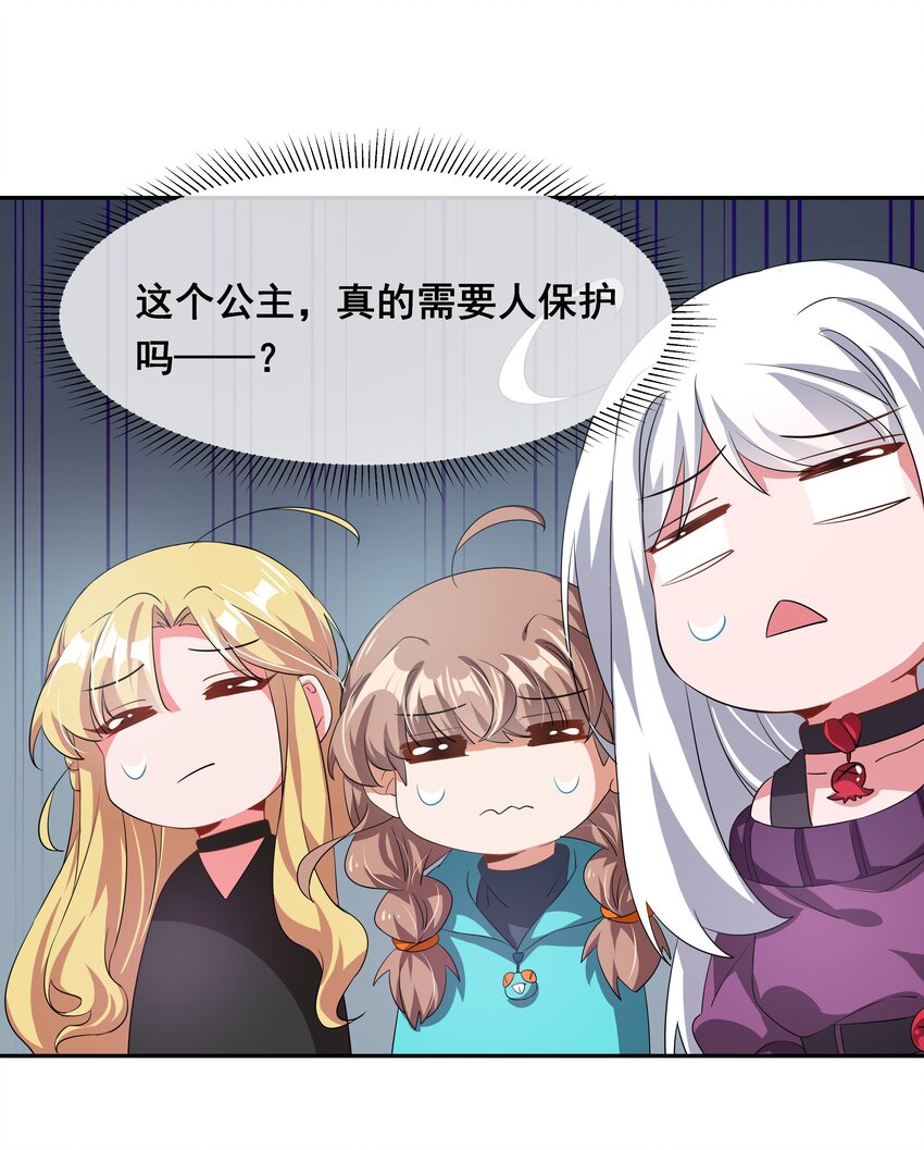 030 为保护公主而加班吧！其二33