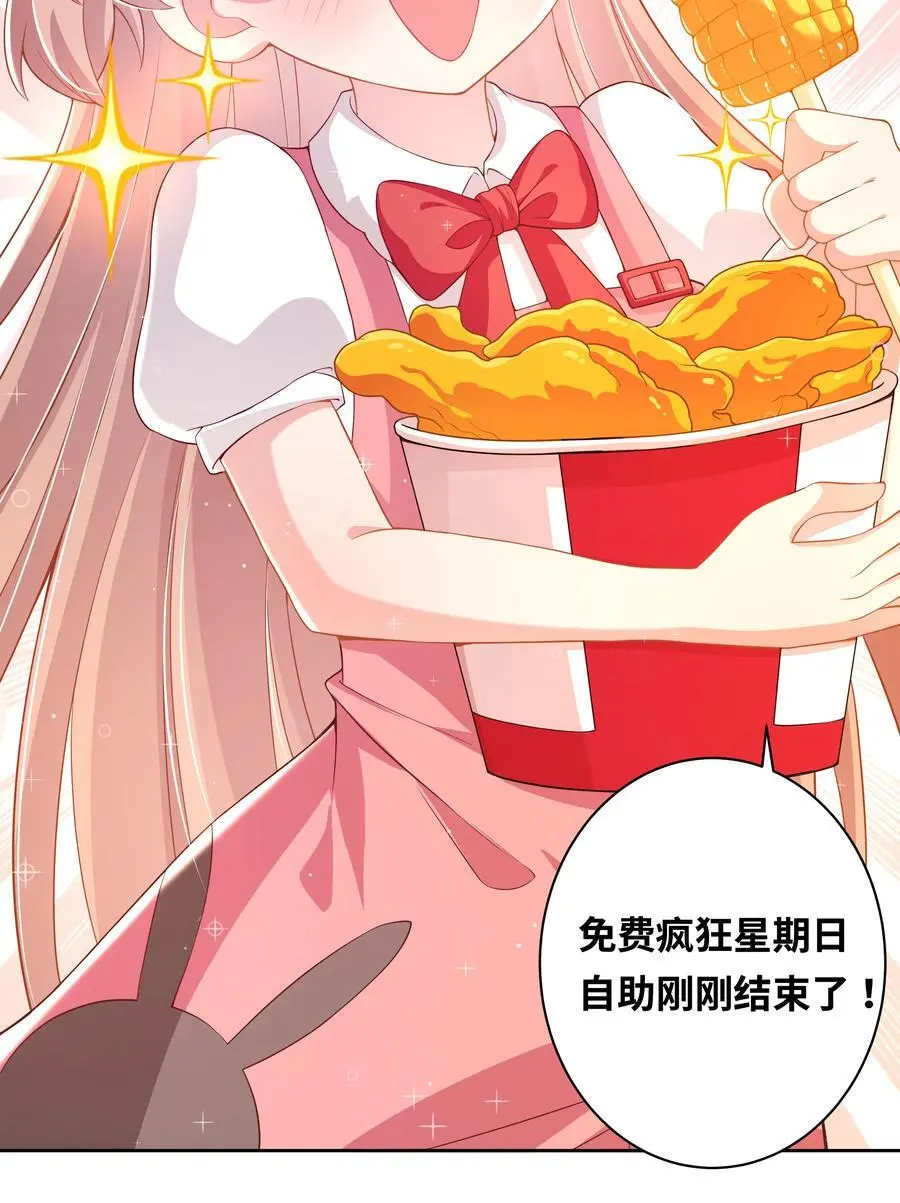 183 去参加大人物的年会吧！其二8