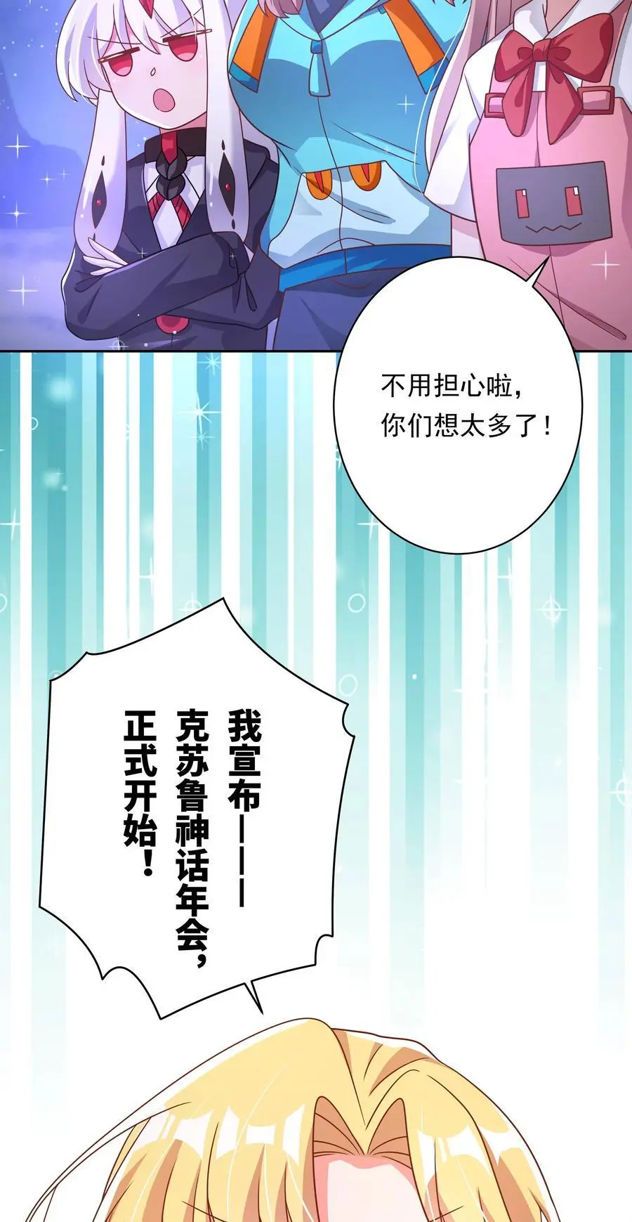 183 去参加大人物的年会吧！其二41