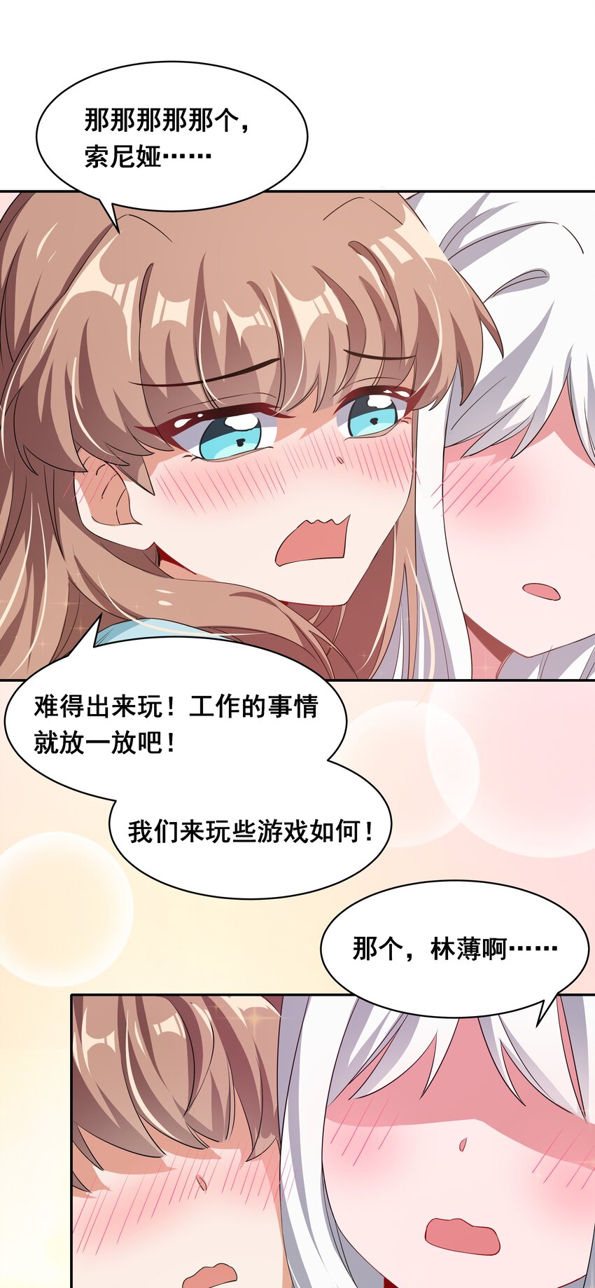 025 一起去海边吧！其四5