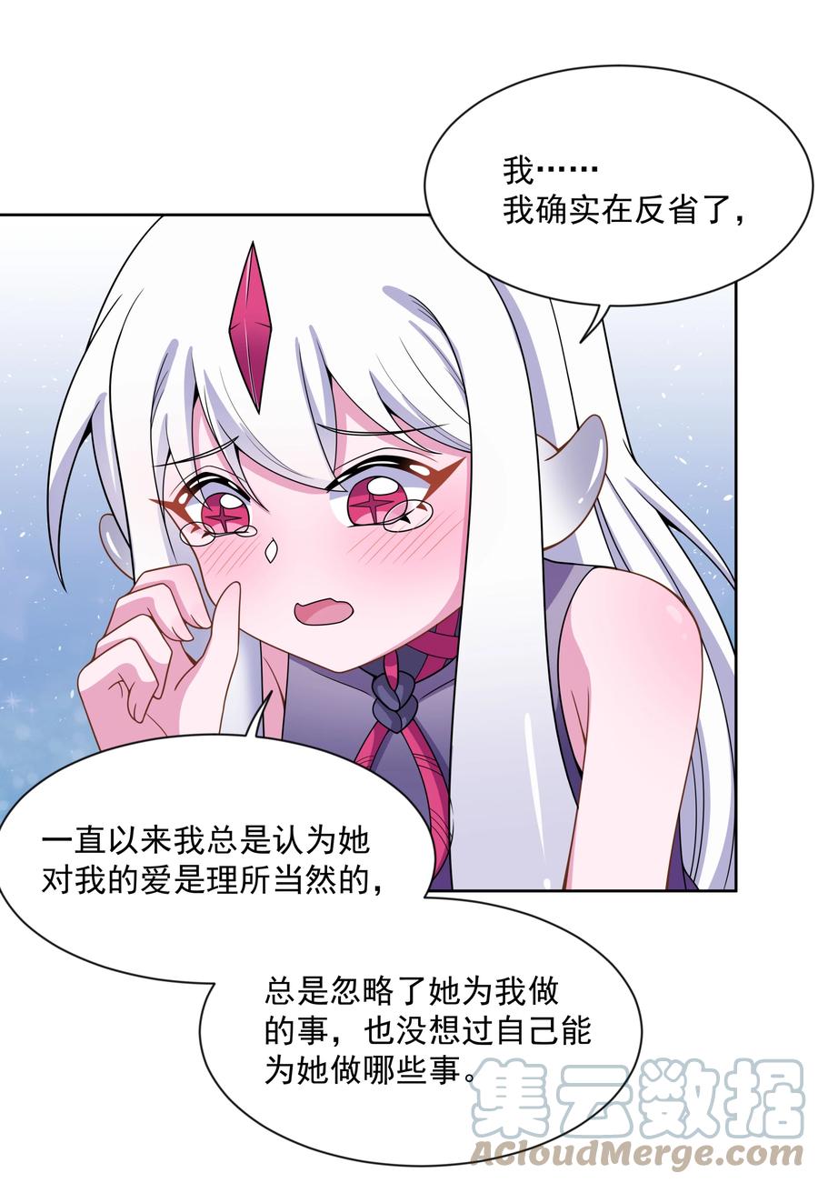 091 给我反省一下吧！39