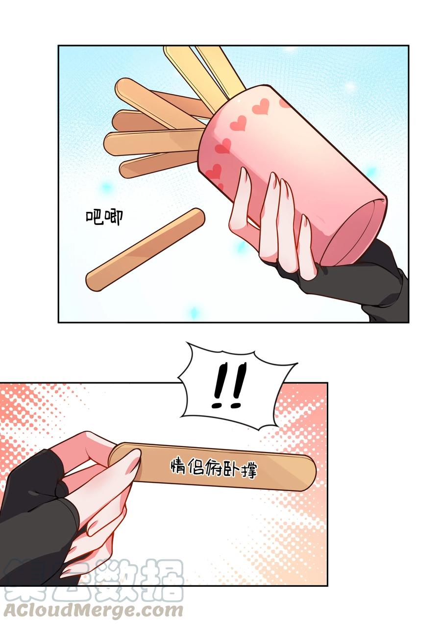 055 为监视情侣而加班吧！其五2