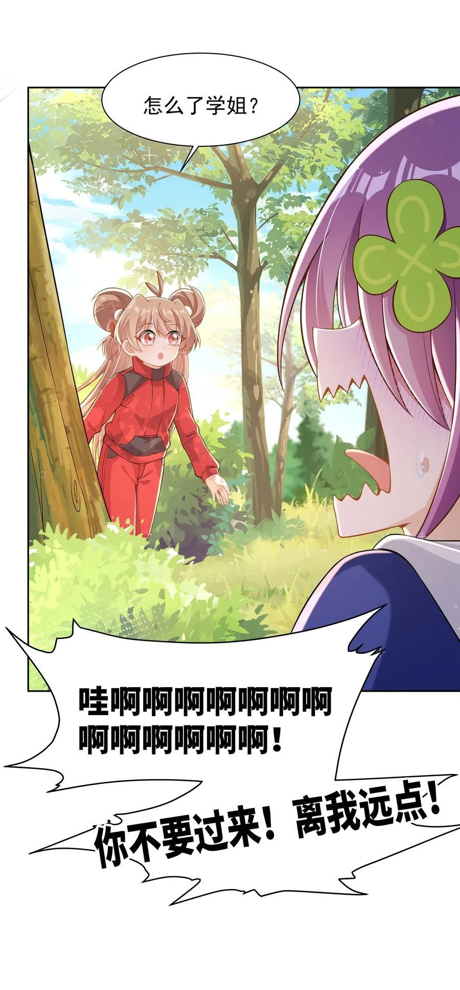 197 为野外露营而加班吧！其二16