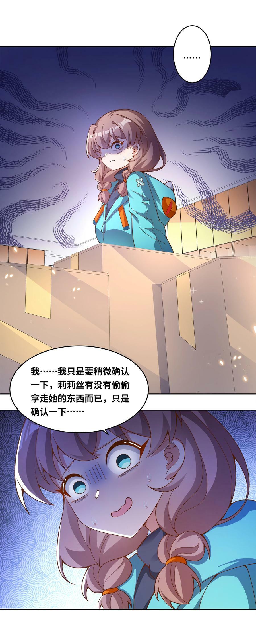 153 为禁止色色而加班吧！26