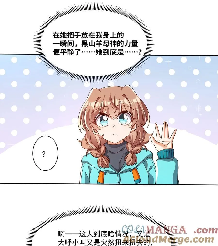 203 为旧货市场而加班吧！下33