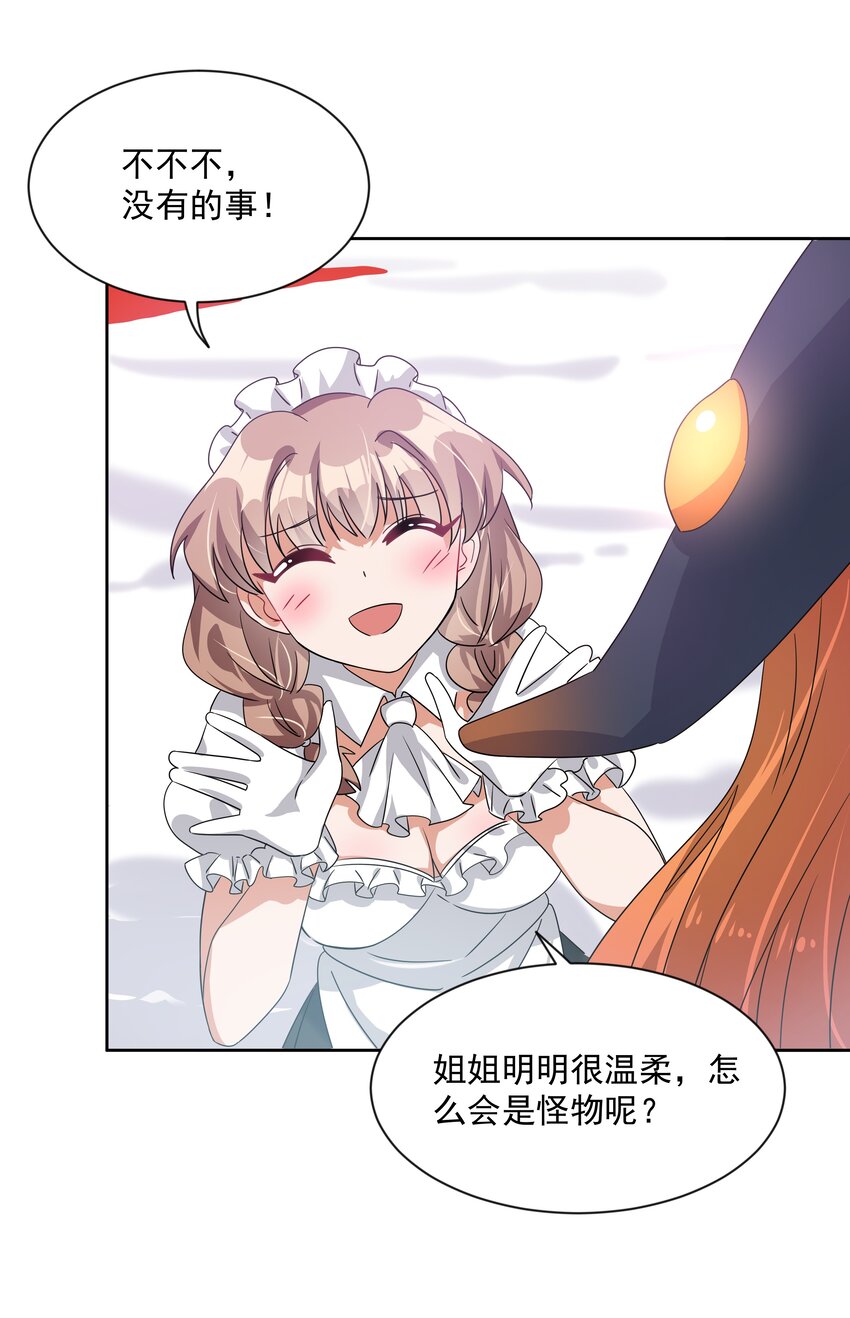 044 一起去参加年会吧！其五14