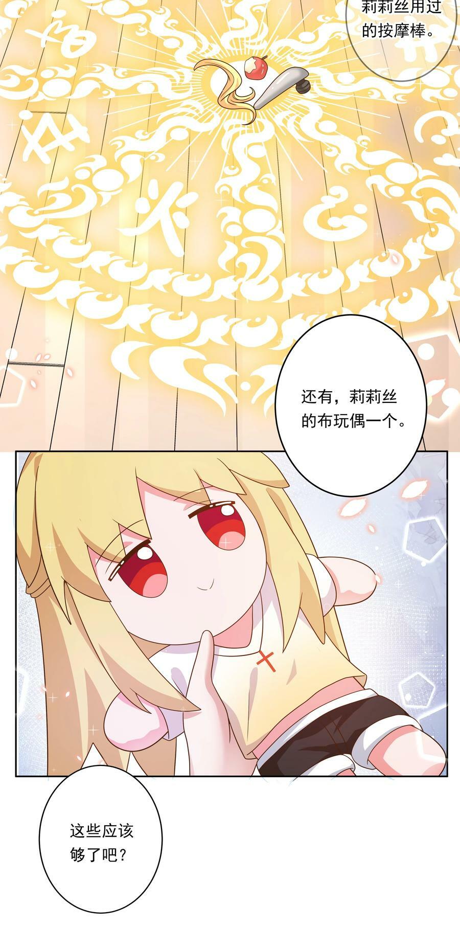 156 为临时出差而加班吧！23