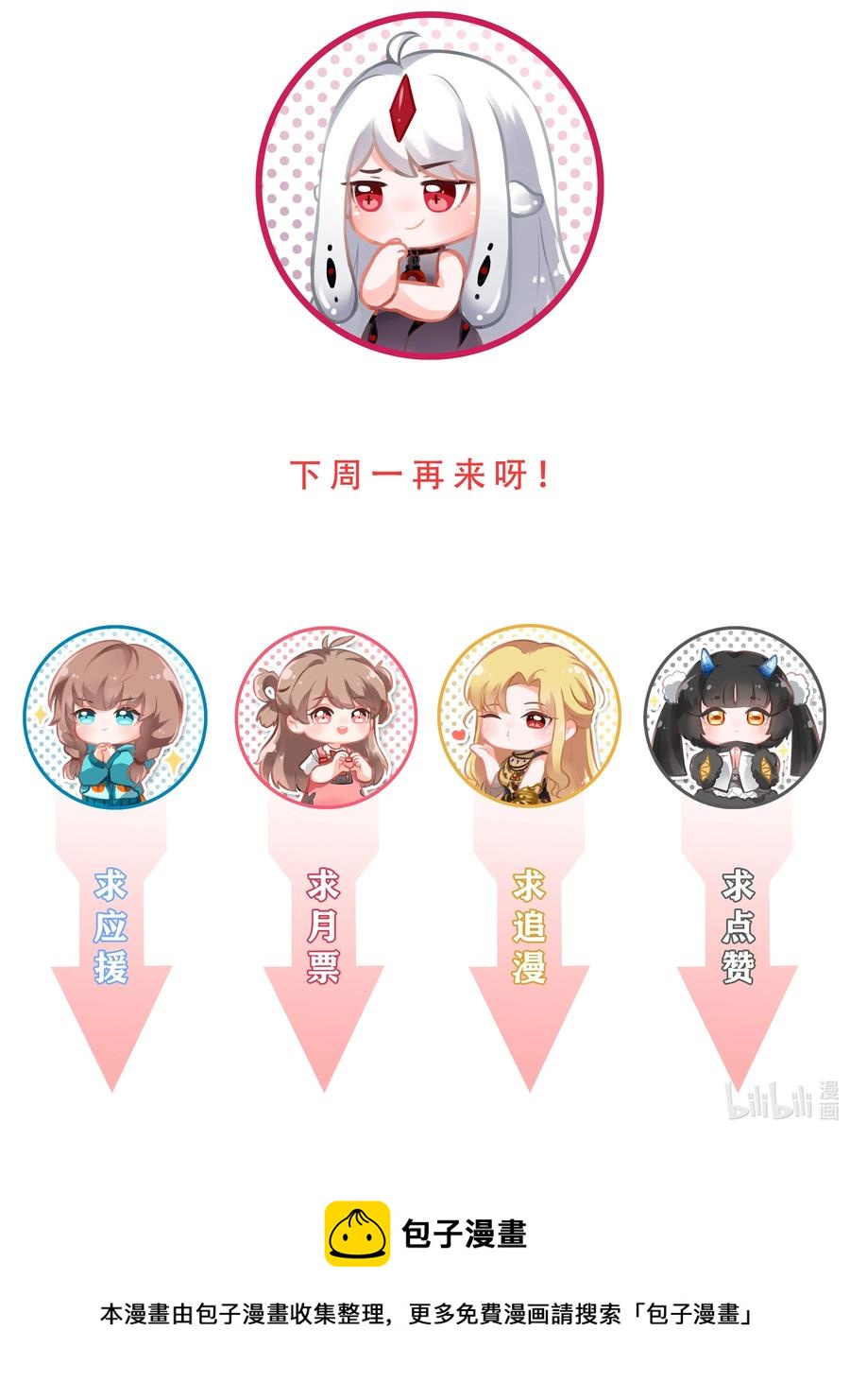 068 南极疗养院之谜 其三47