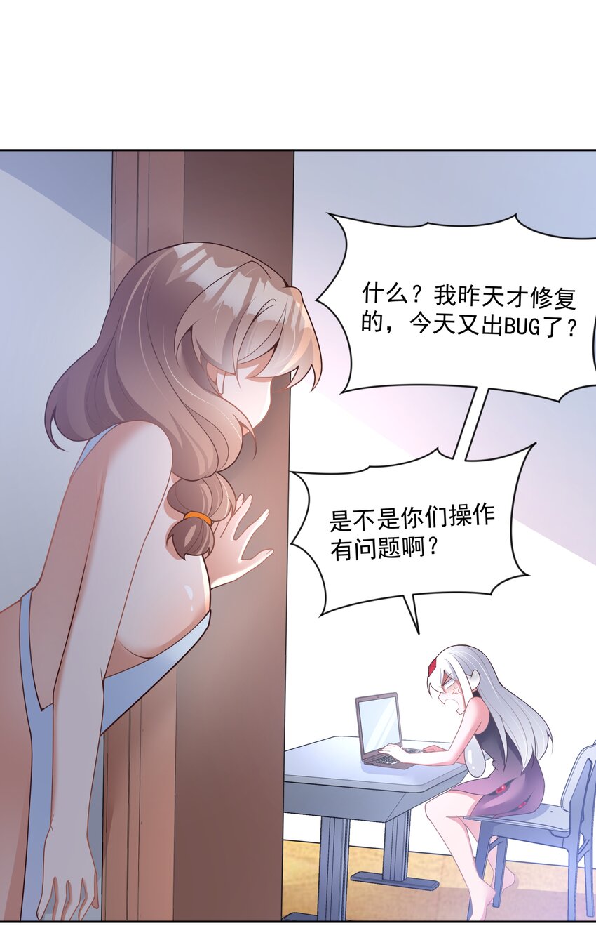 119 为了夜生活而加班吧！26