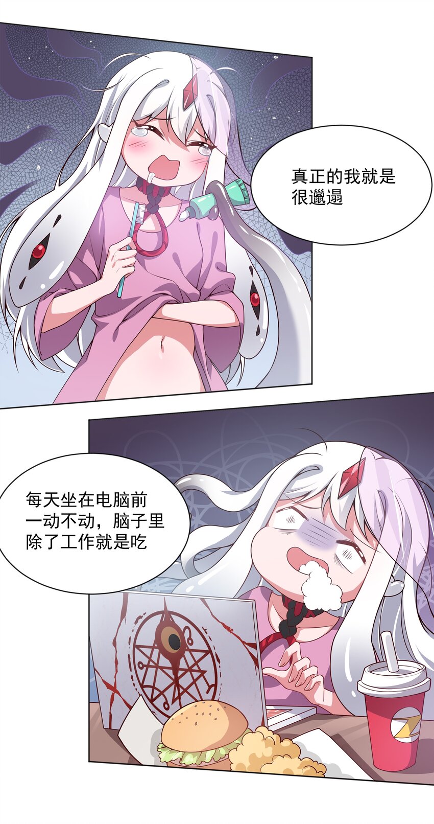 047 一起去参加年会吧！其八8