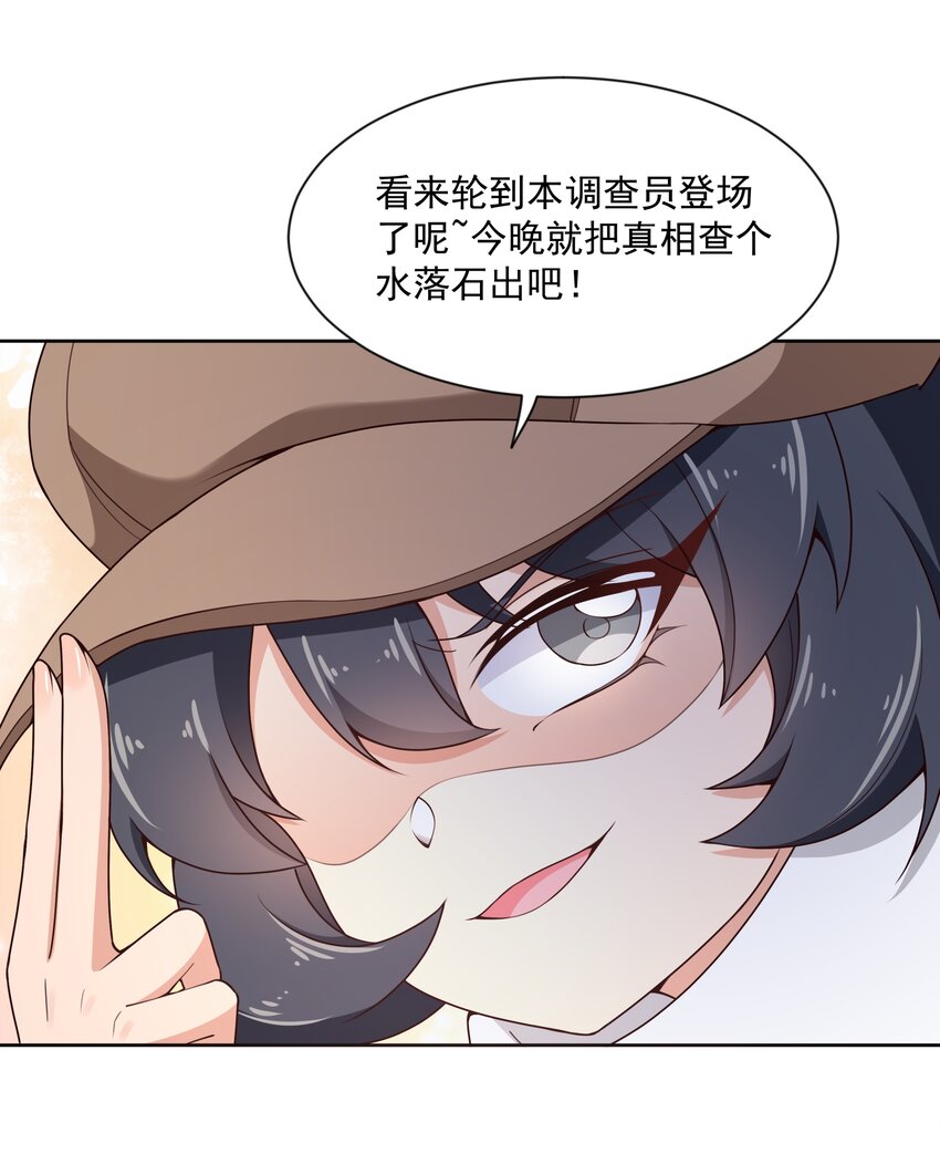 111 番外：宿舍的怪学姐 其三1