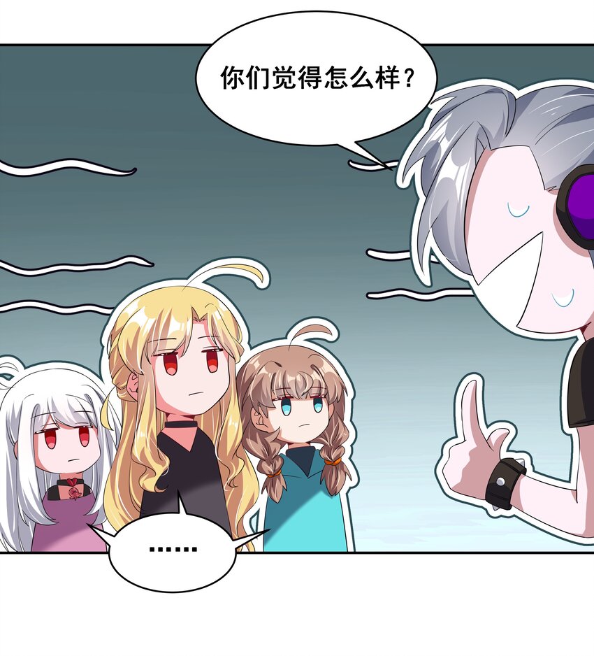 029 为保护公主而加班吧！其一26